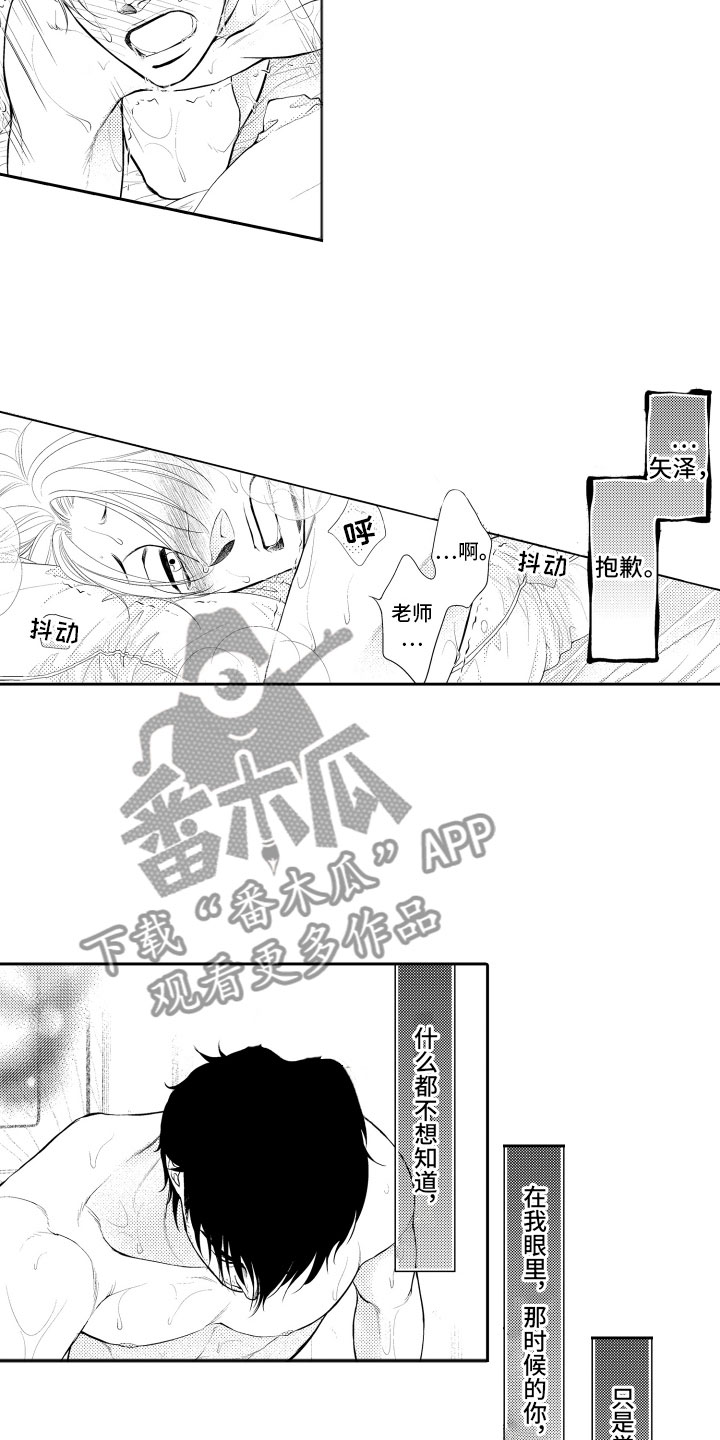 第19章：约会1