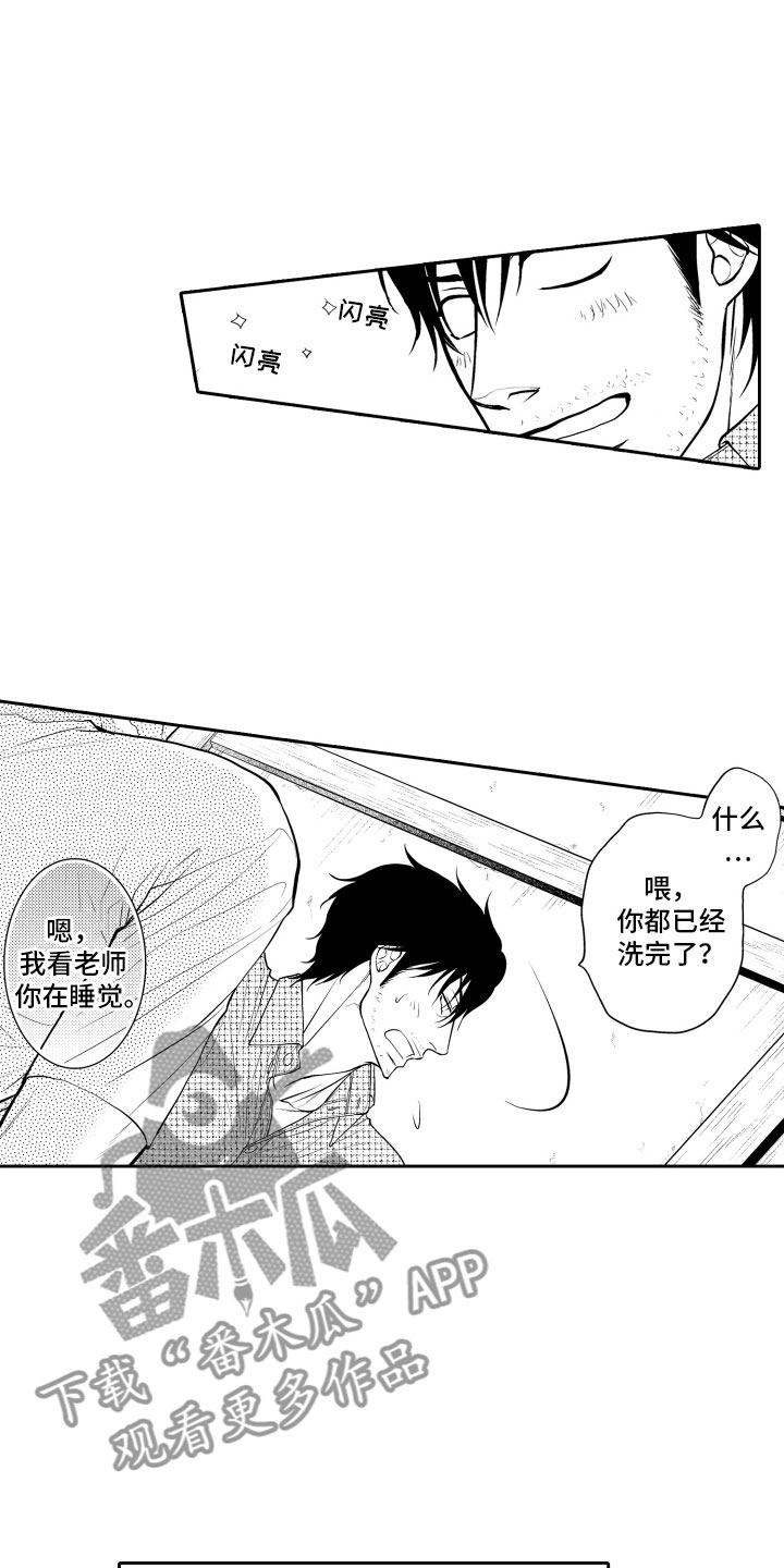 第12章：嫉妒5