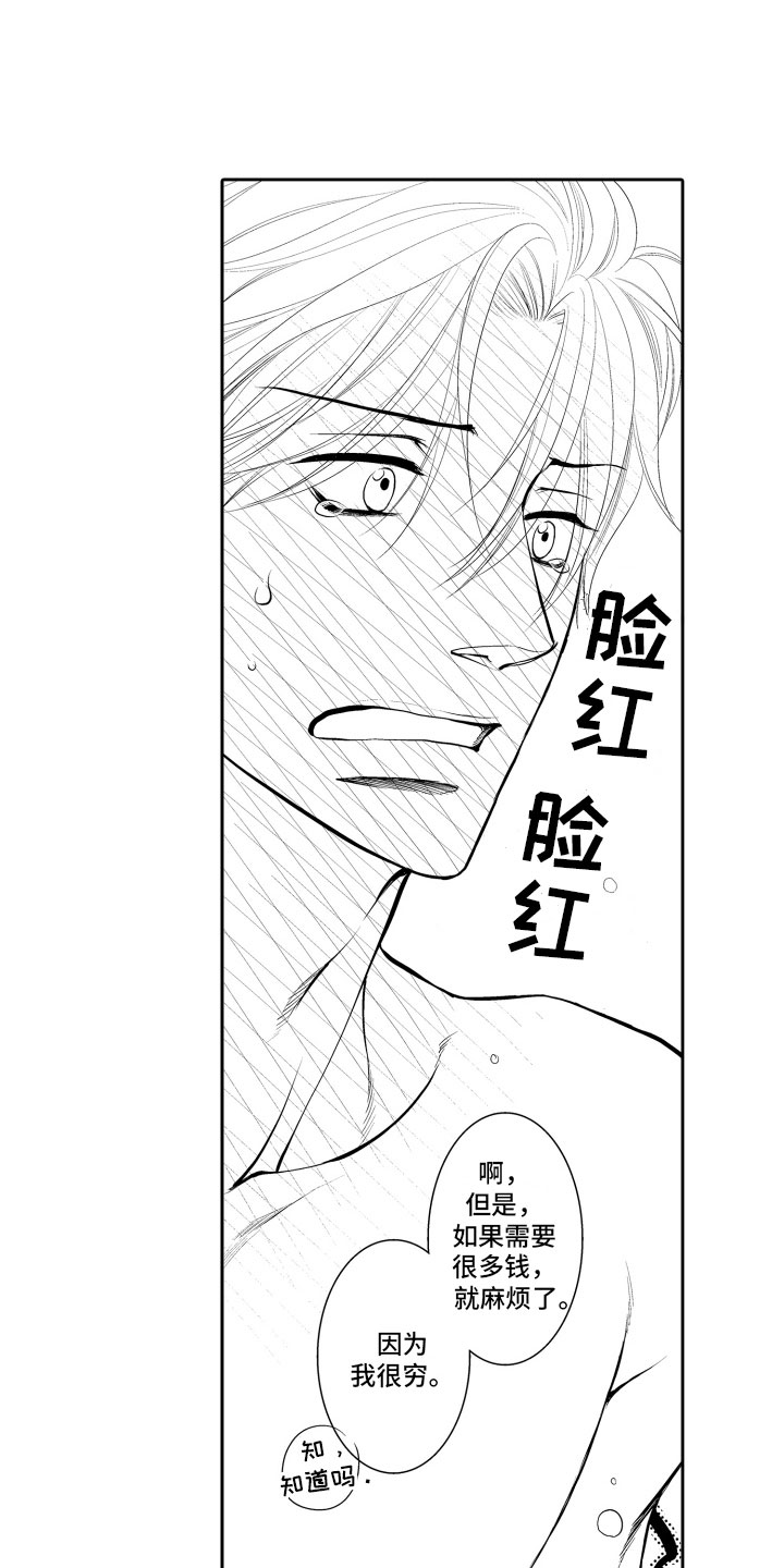 第19章：约会21