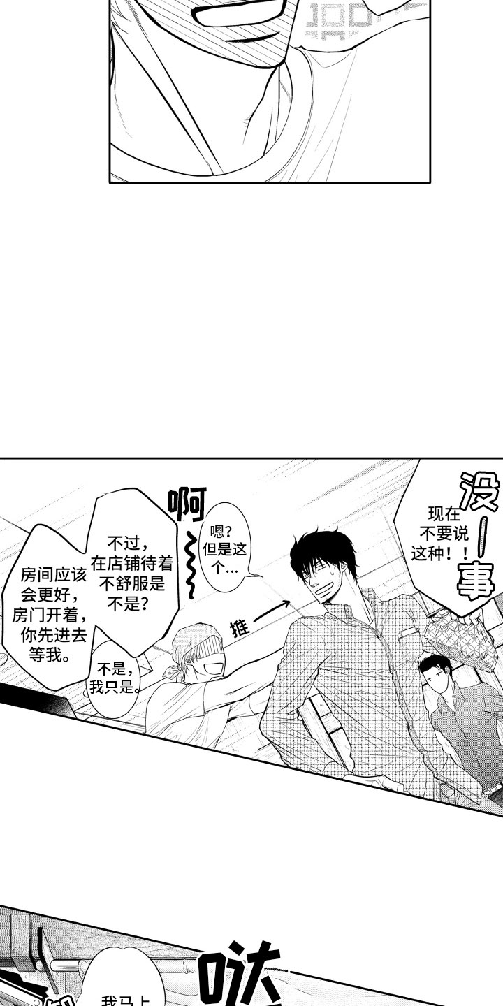 第11章：不敢想12
