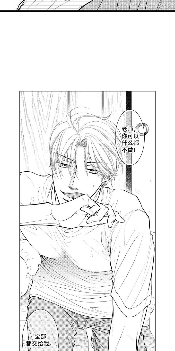 第4章：麻烦8