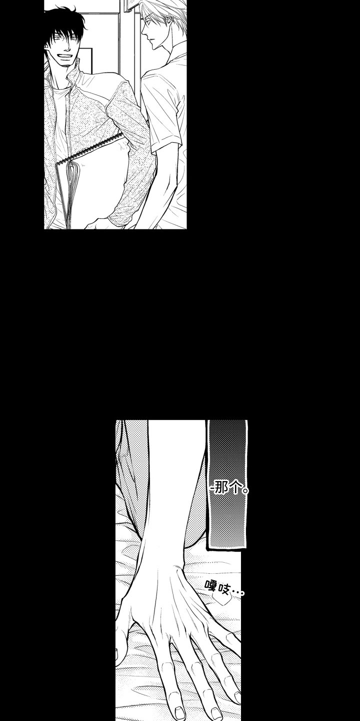 第5章：听闻7