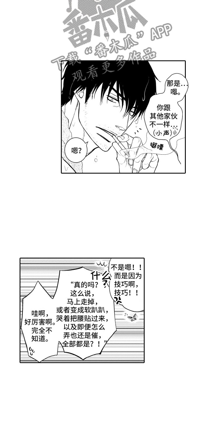 第19章：约会10