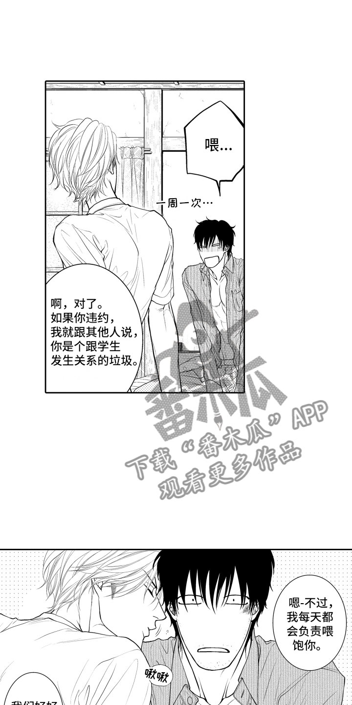 第5章：听闻4