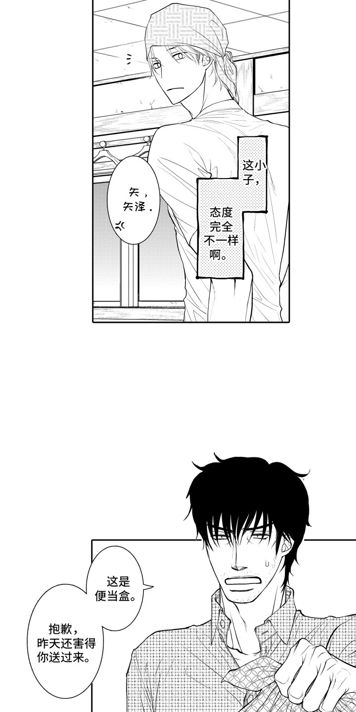 第11章：不敢想10