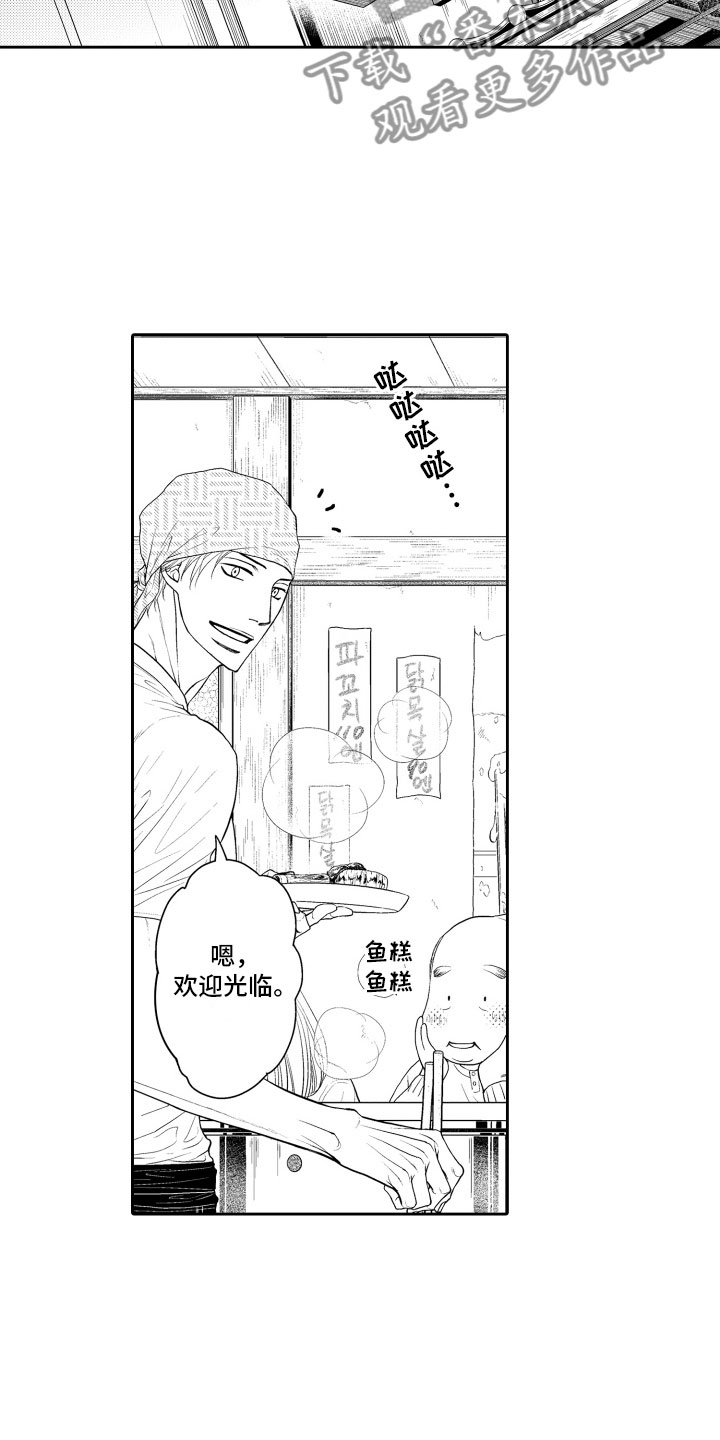 第16章：想你5
