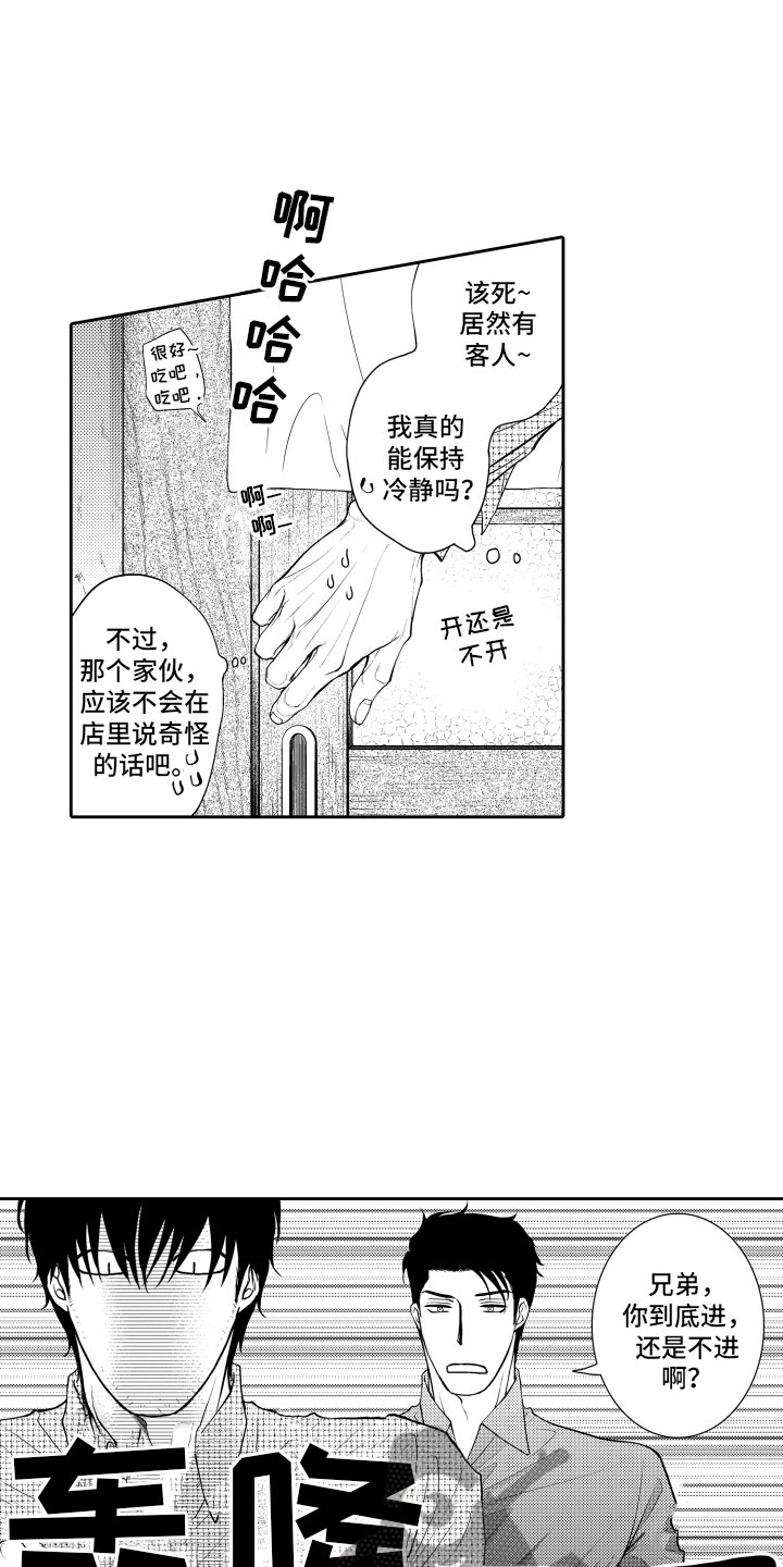 第11章：不敢想6