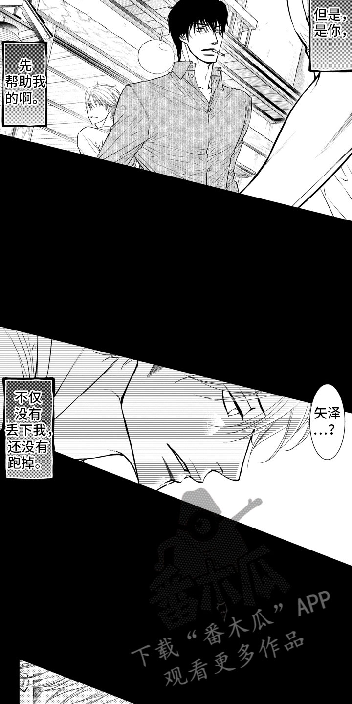 第5章：听闻10