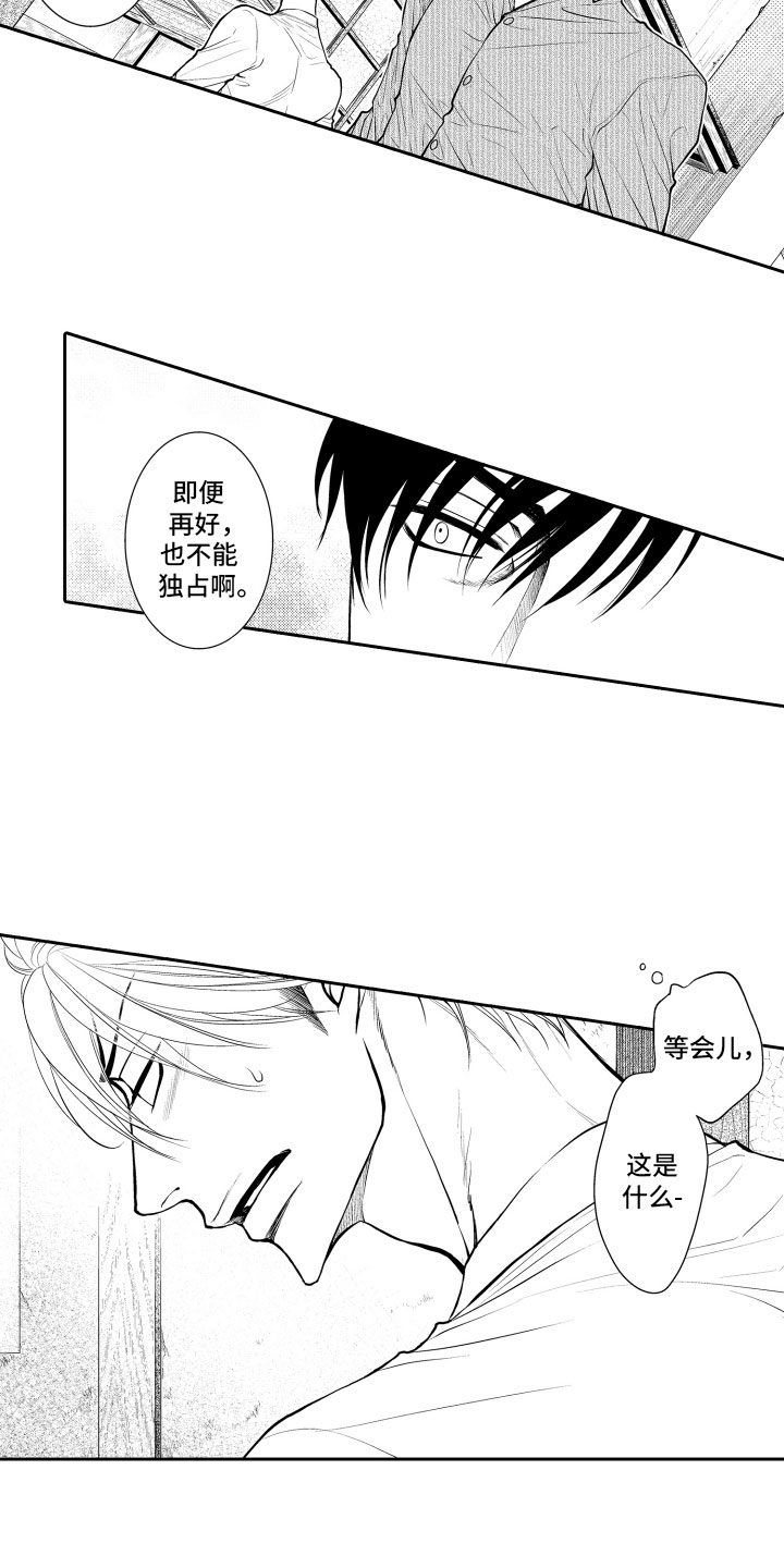 第2章：客人12