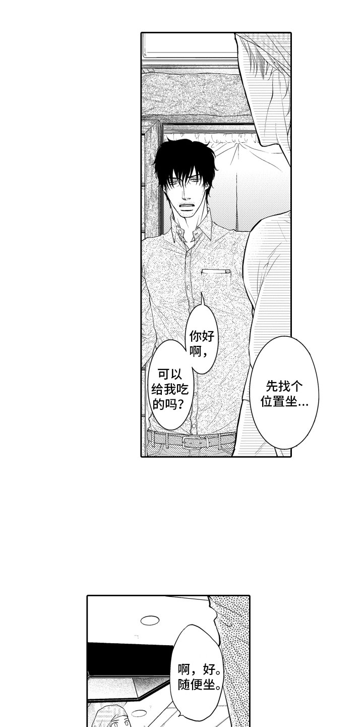 第16章：想你6