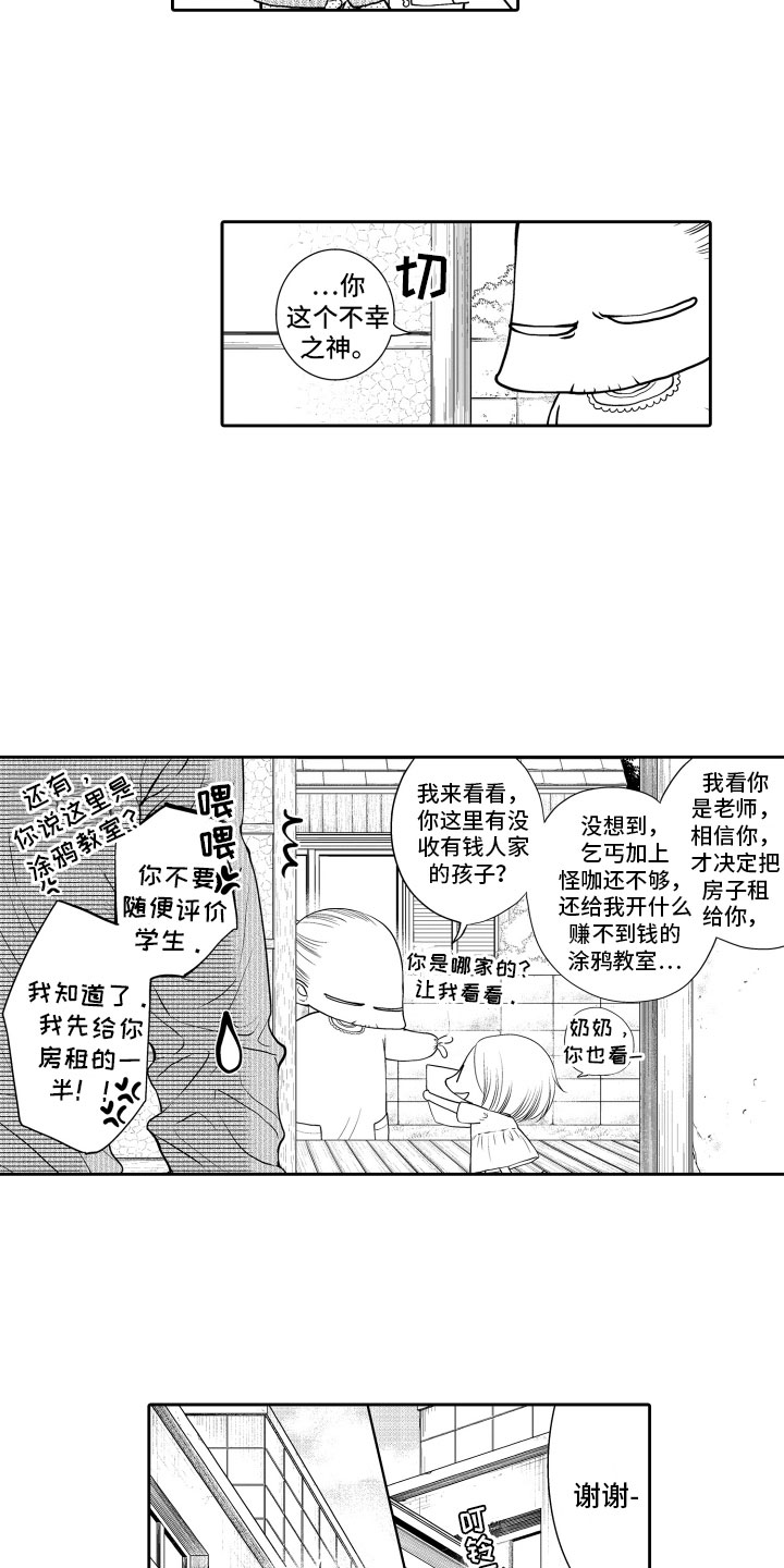 第1章：重逢8