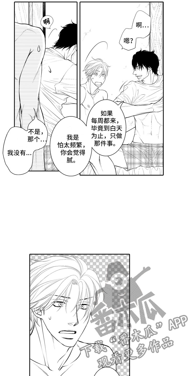 第19章：约会19