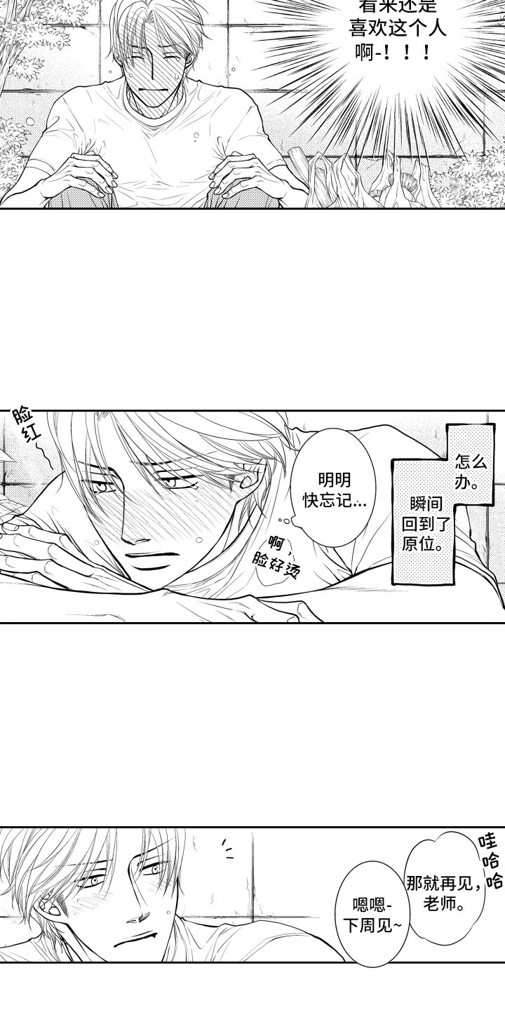 第6章：不变15