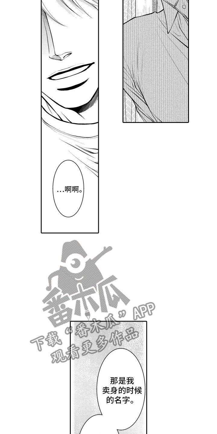 第8章：顺水推舟7