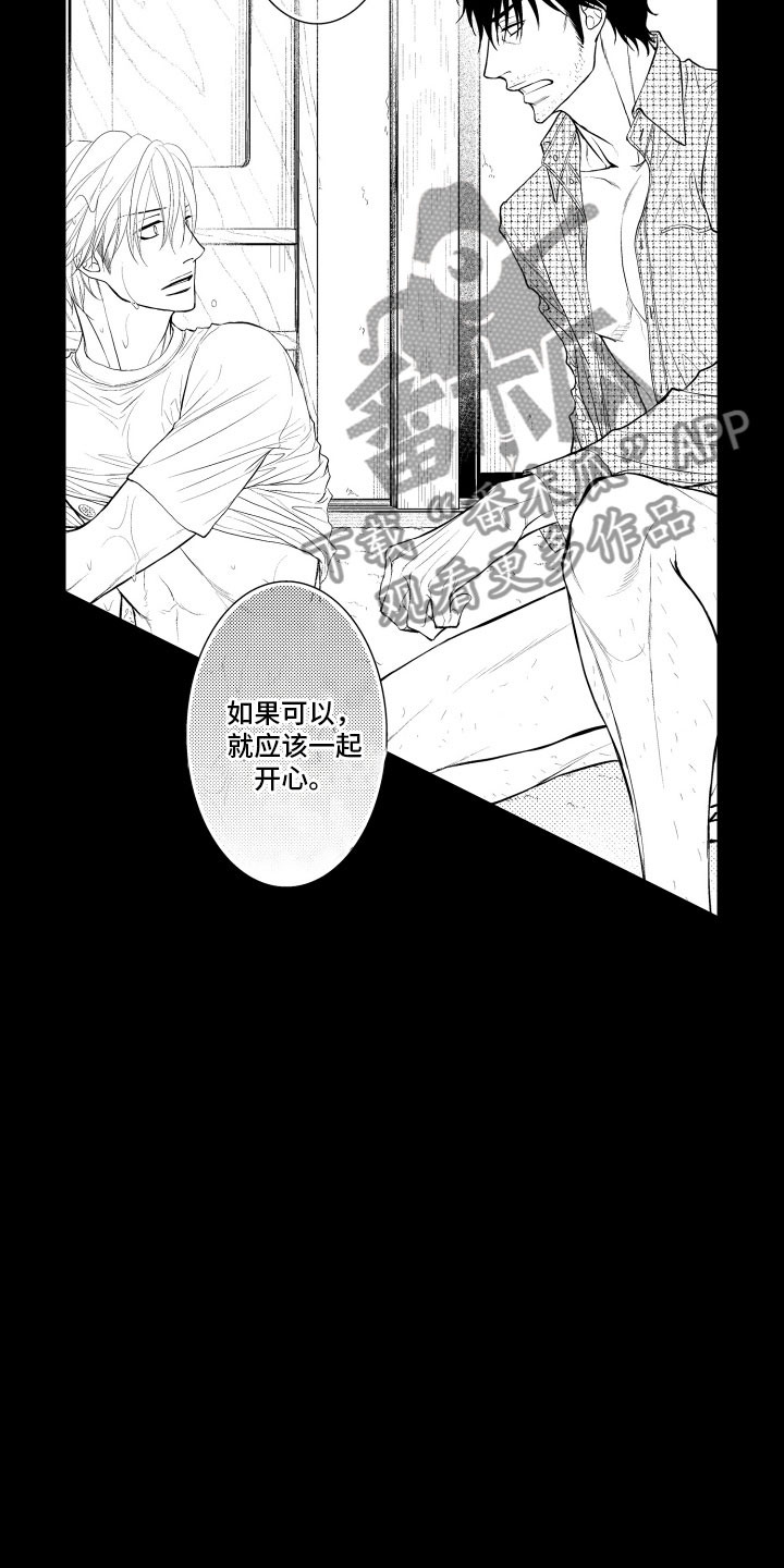 第14章：冲动7