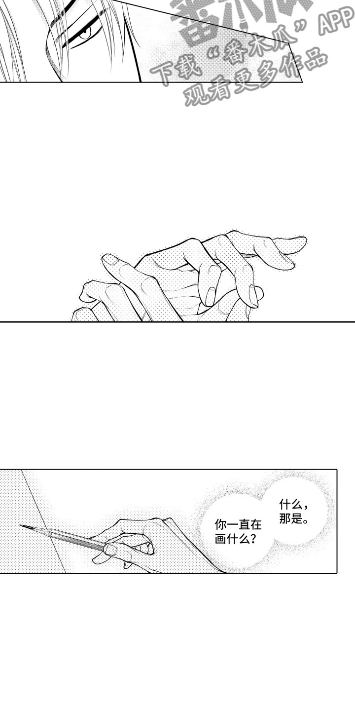 第4章：麻烦2