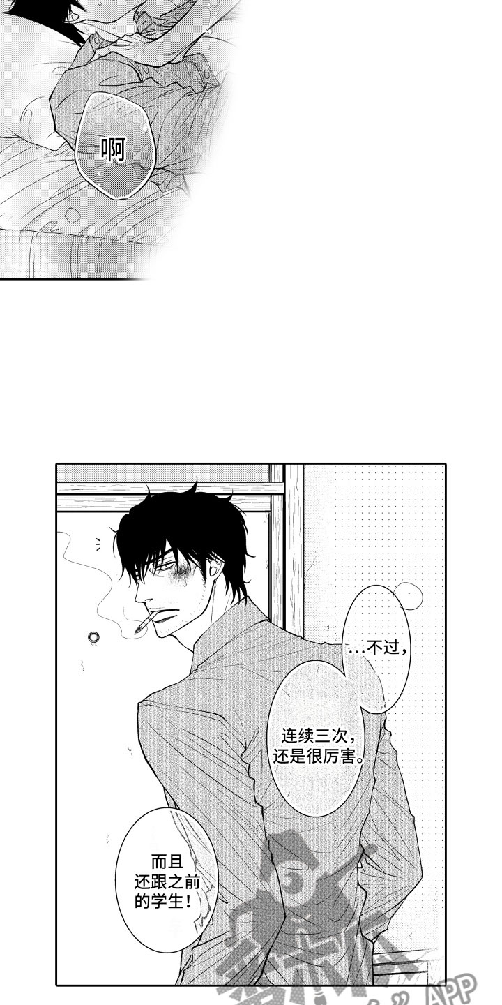 第9章：一周一次10