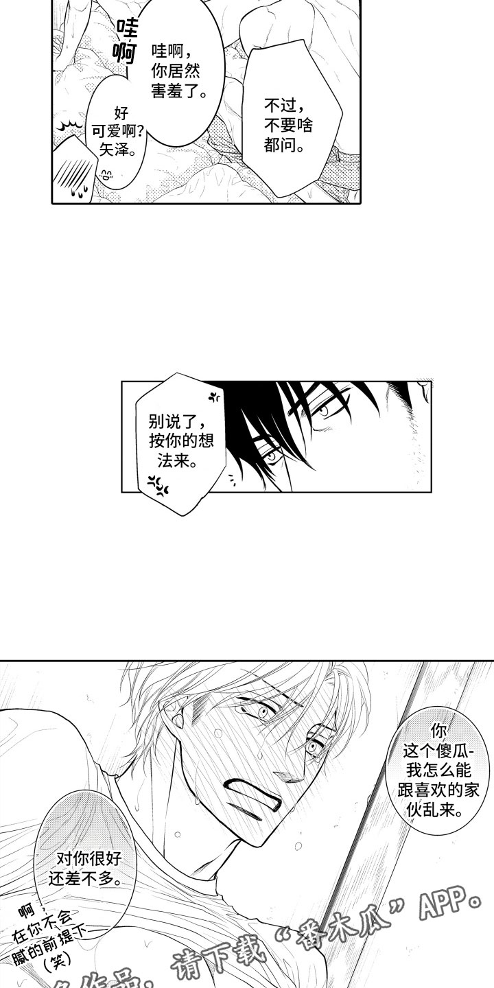 第18章：傻瓜16