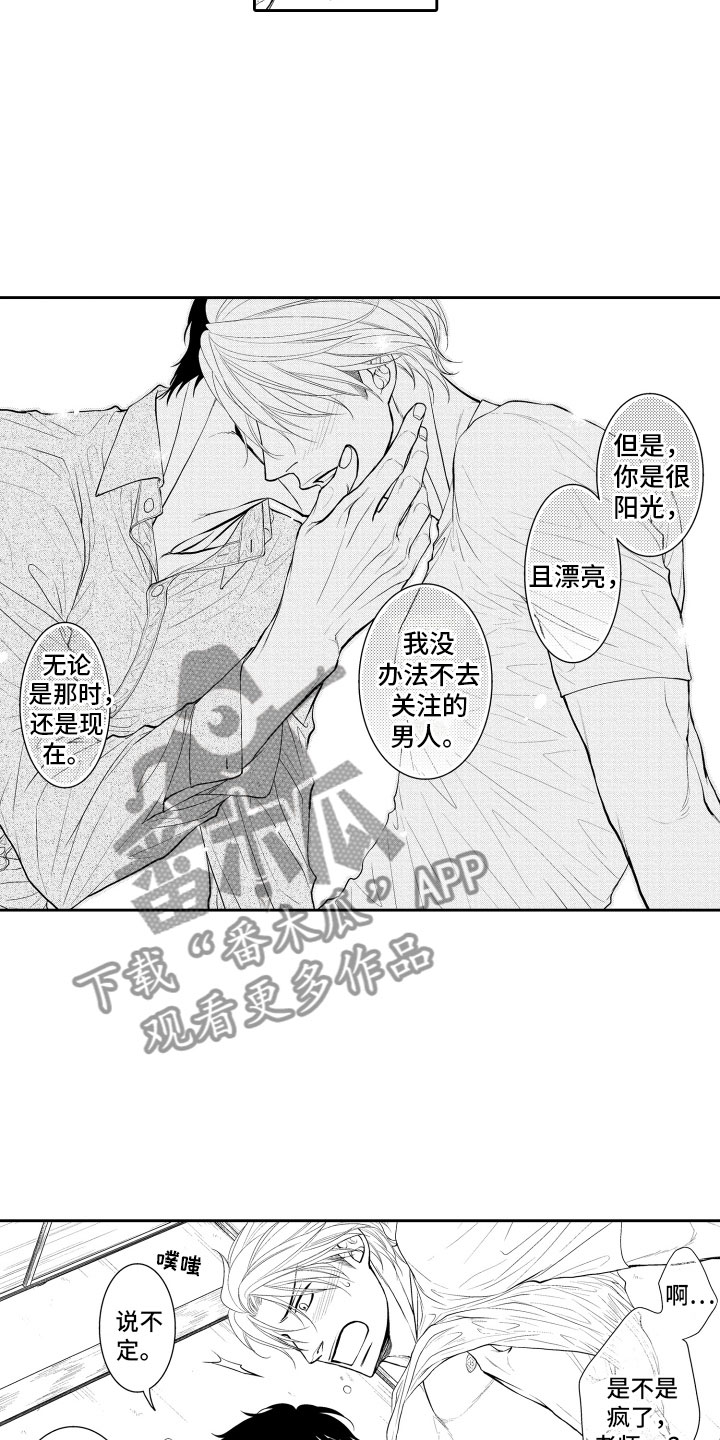 第18章：傻瓜5