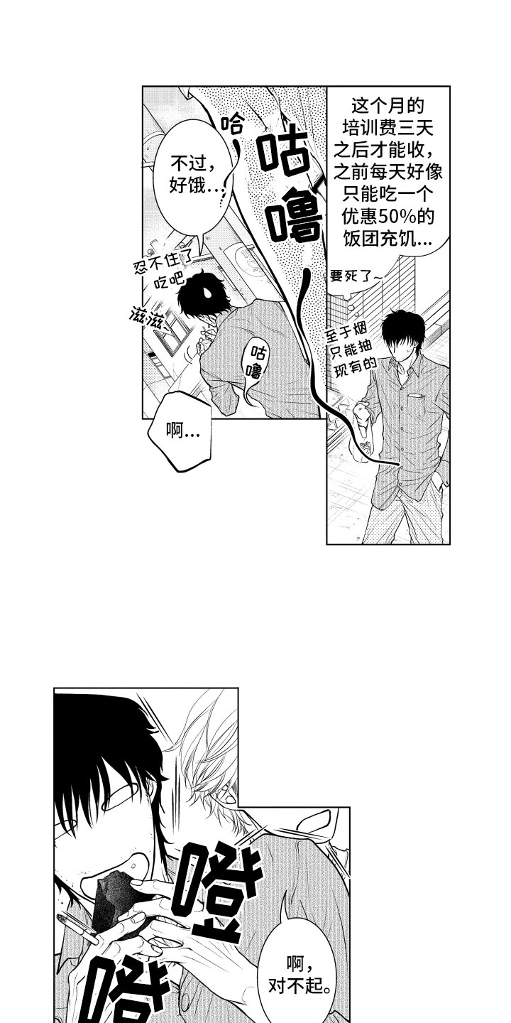 第1章：重逢10