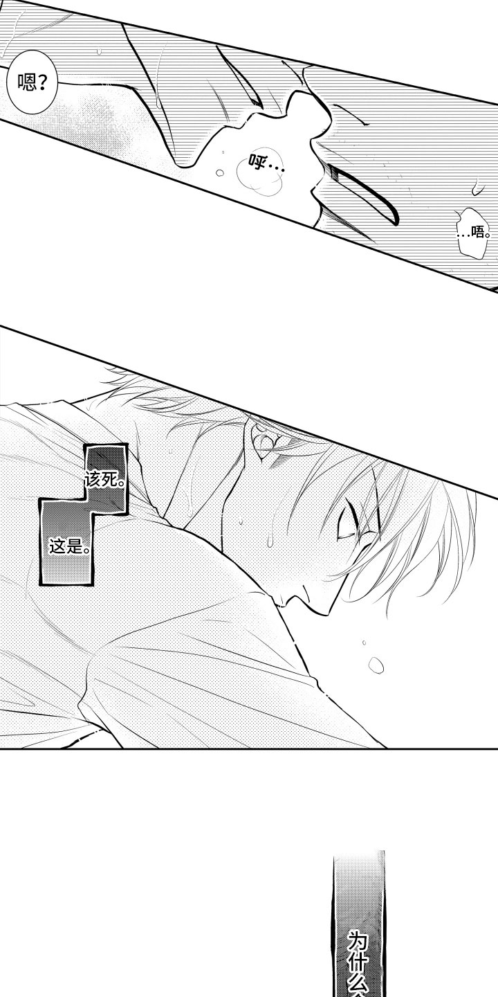 第1章：重逢4