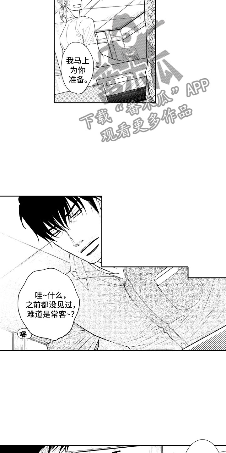 第16章：想你7