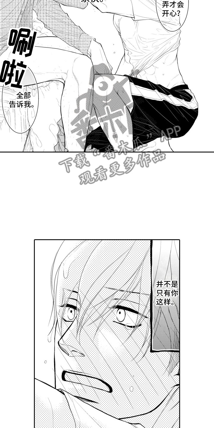 第13章：担心6