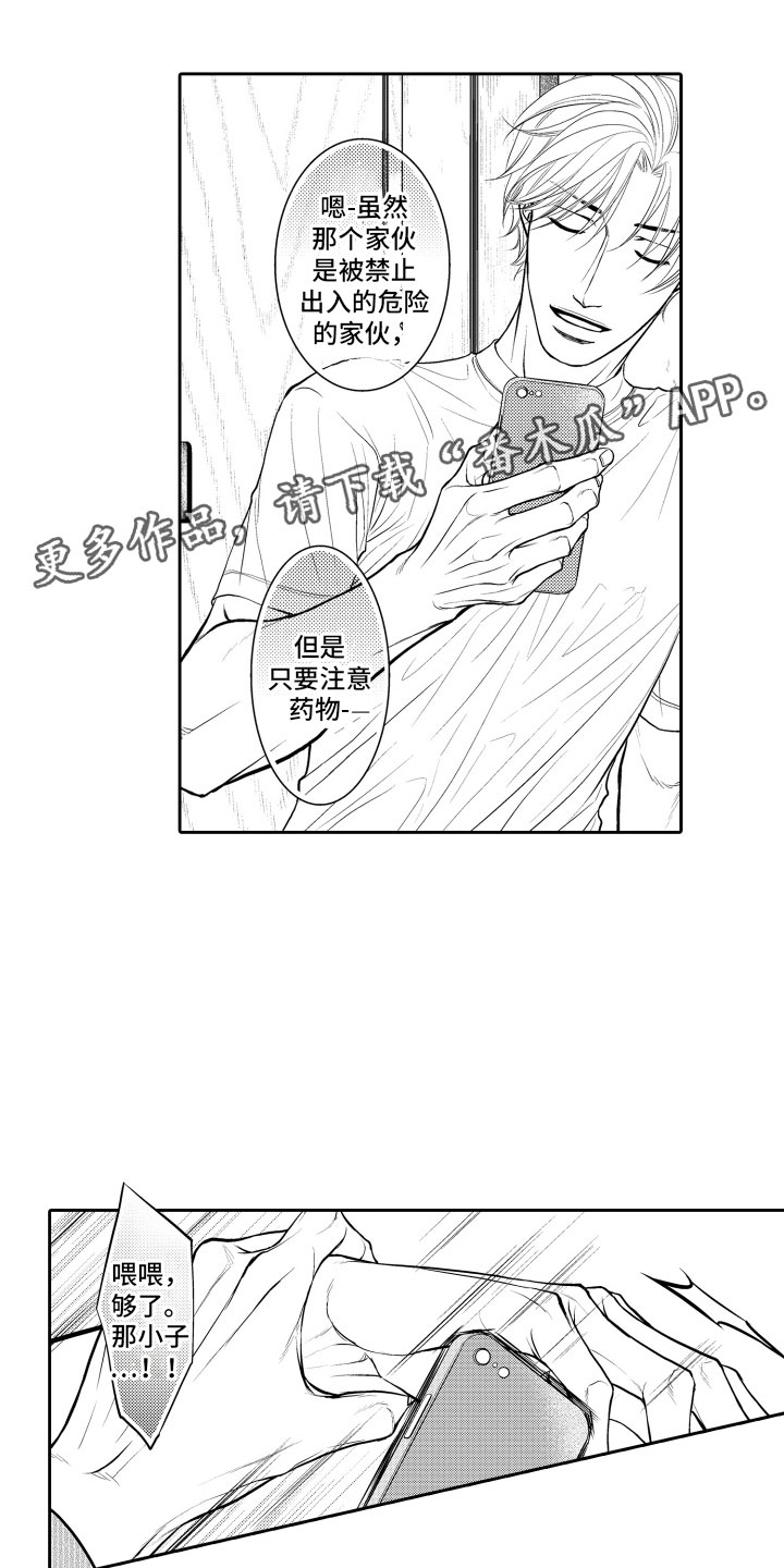 第4章：麻烦0