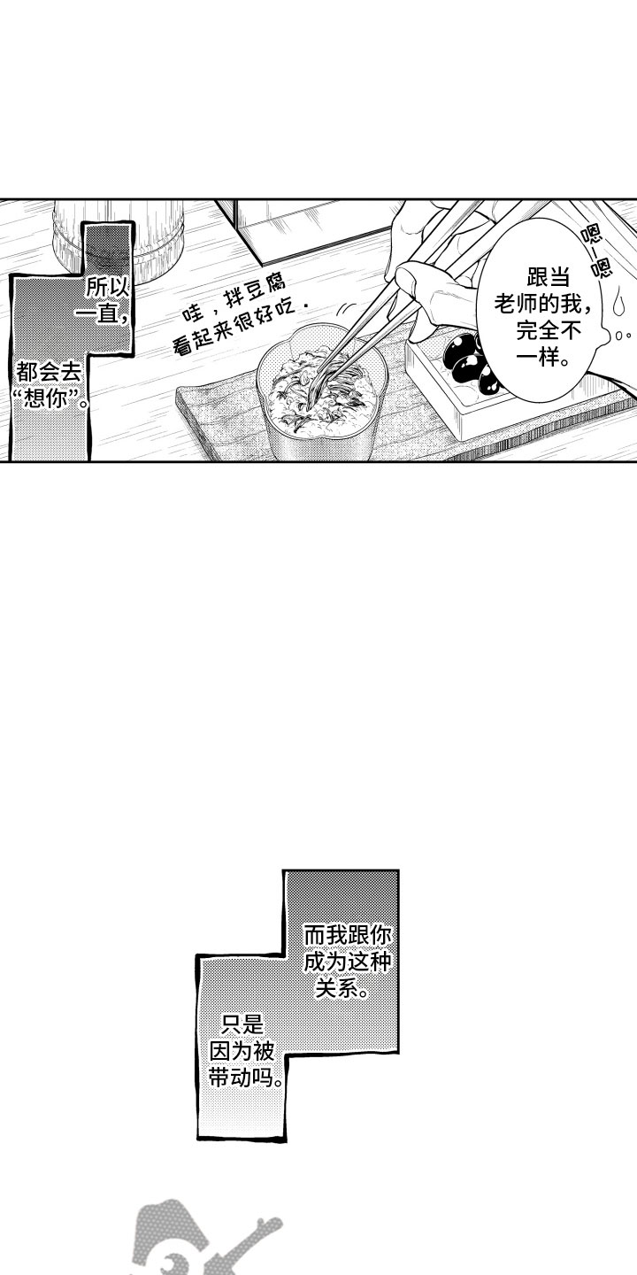 第16章：想你16