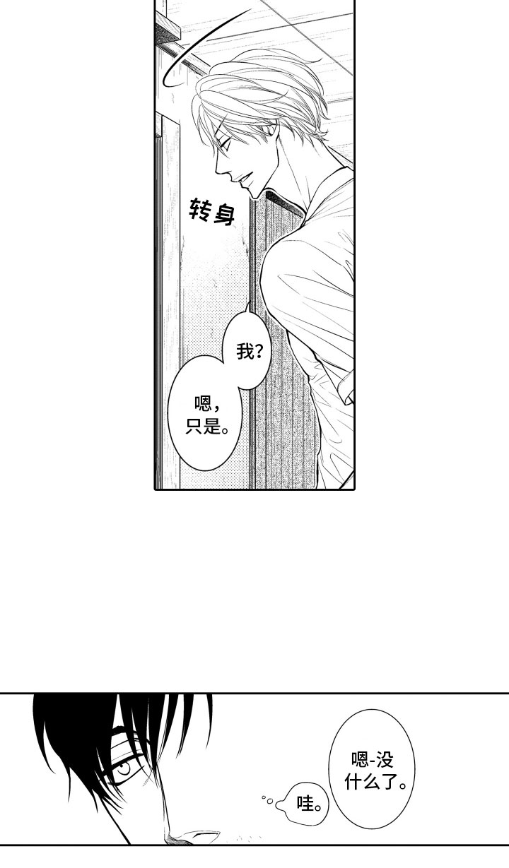 第1章：重逢22