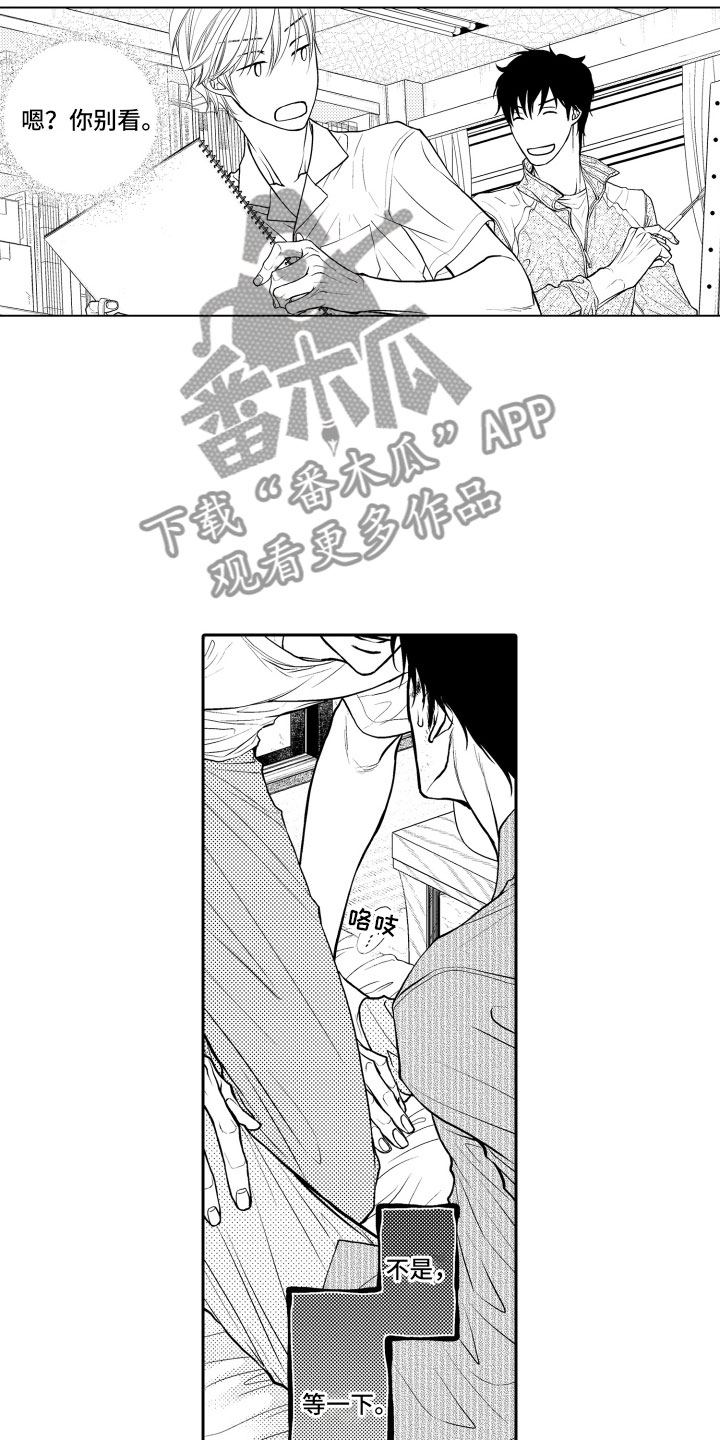第4章：麻烦3