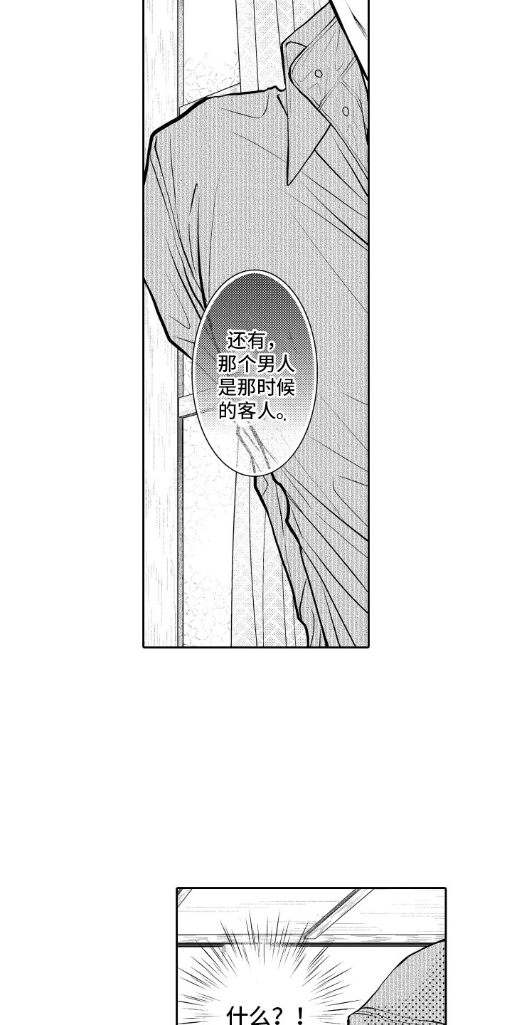 第3章：邀请10