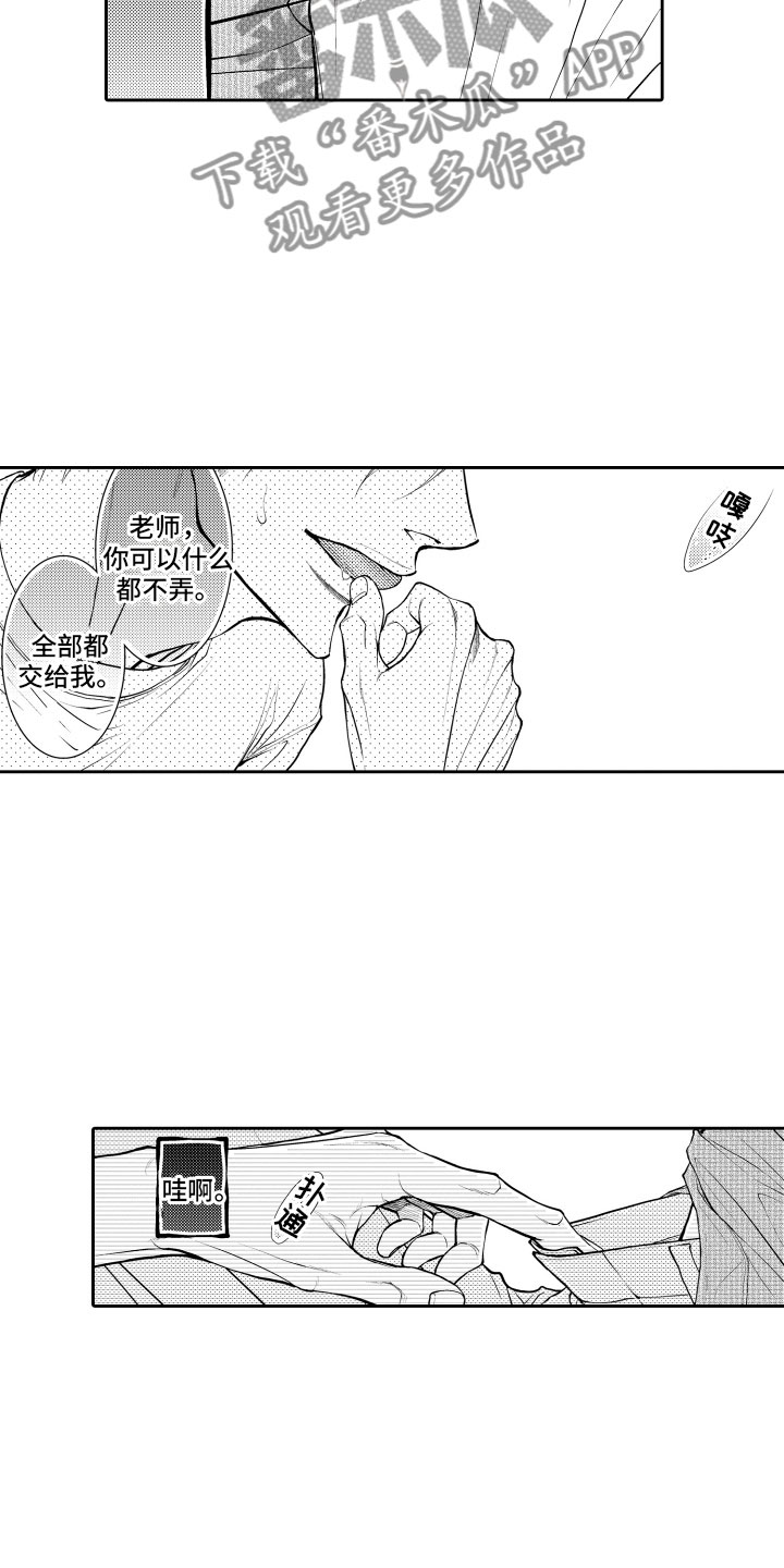 第8章：顺水推舟14