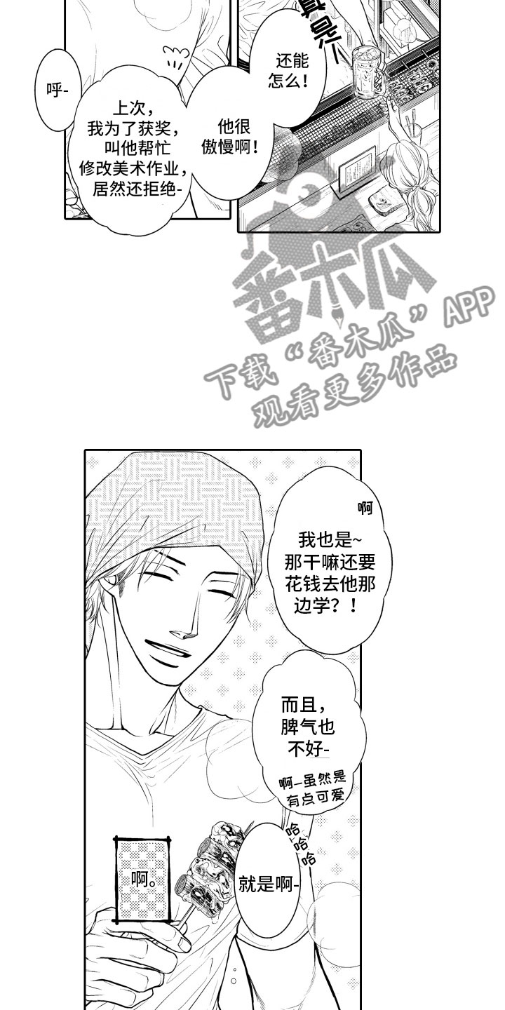 第5章：听闻15