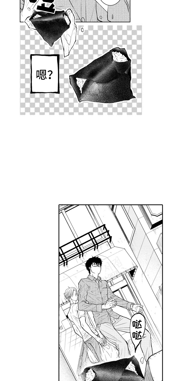第1章：重逢11