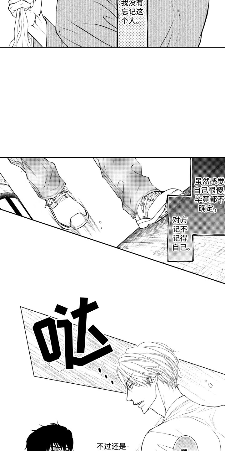 第7章：妄想6