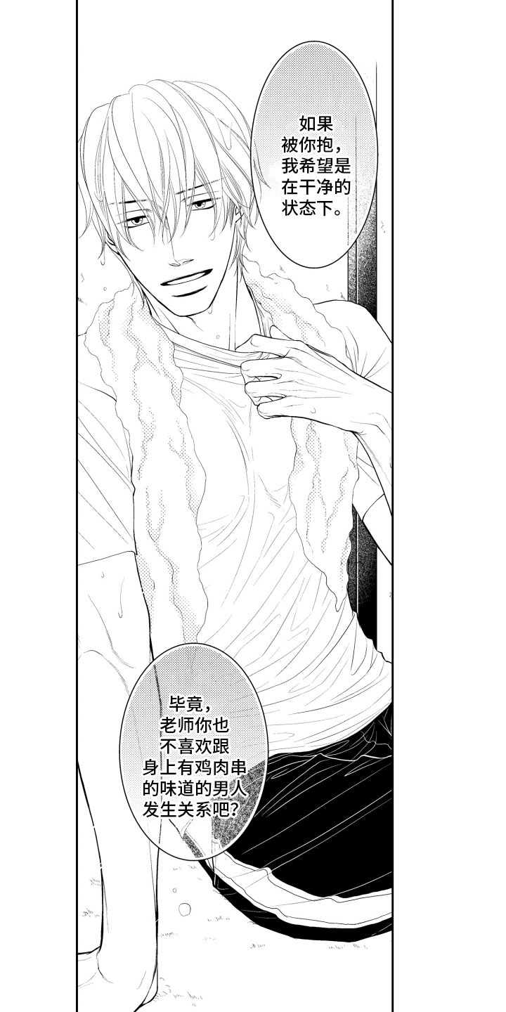 第12章：嫉妒6