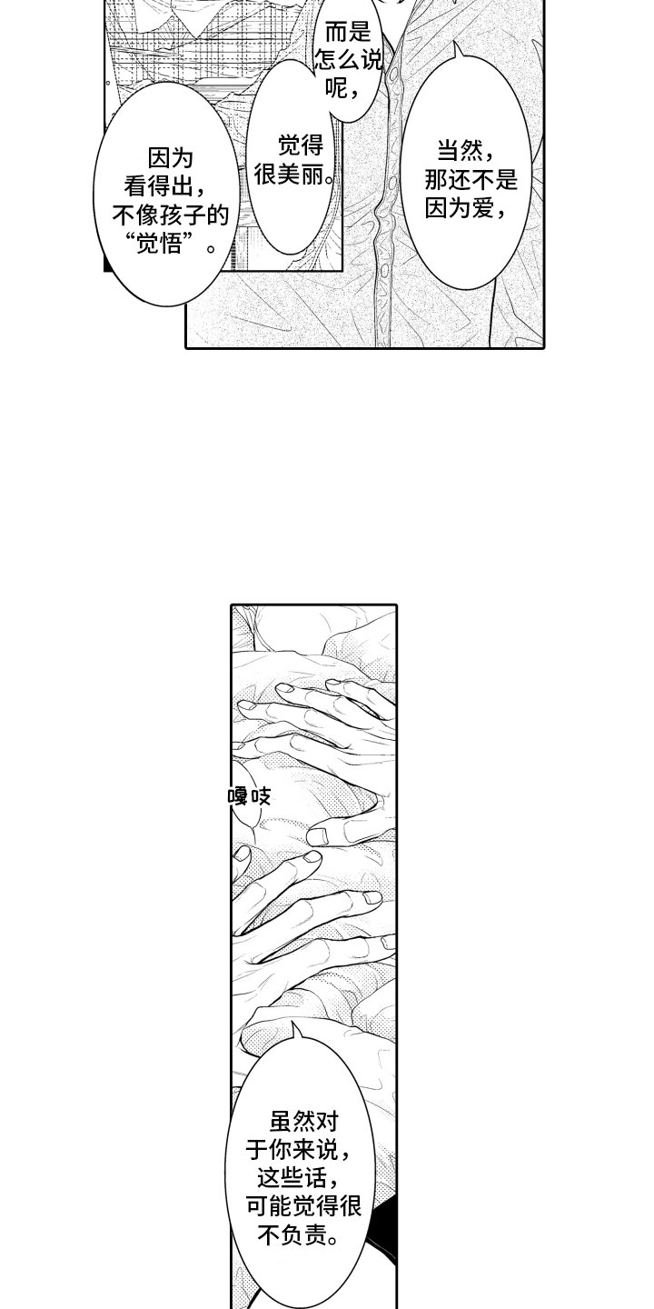 第18章：傻瓜4