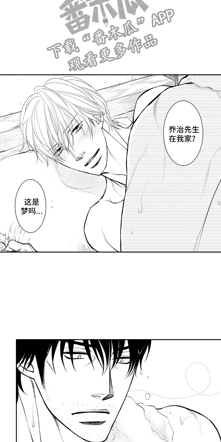 第15章：梦话7