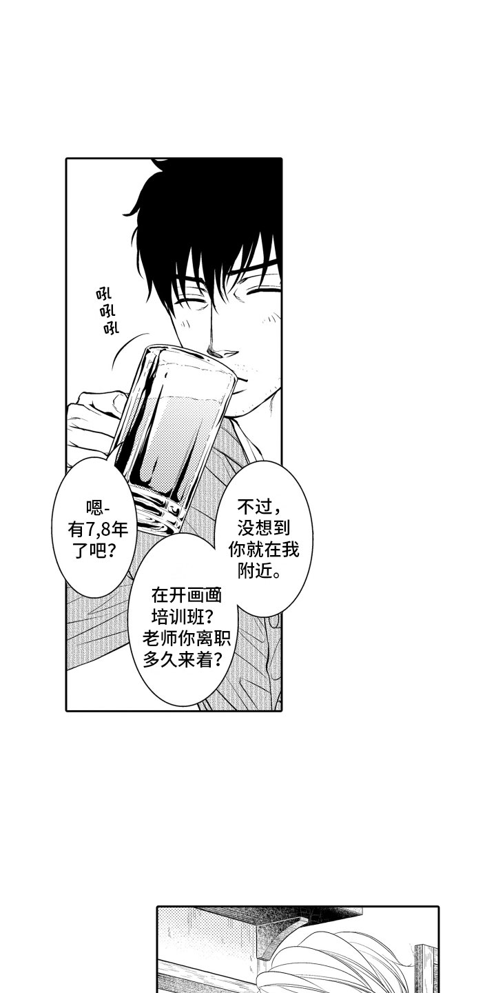 第1章：重逢18