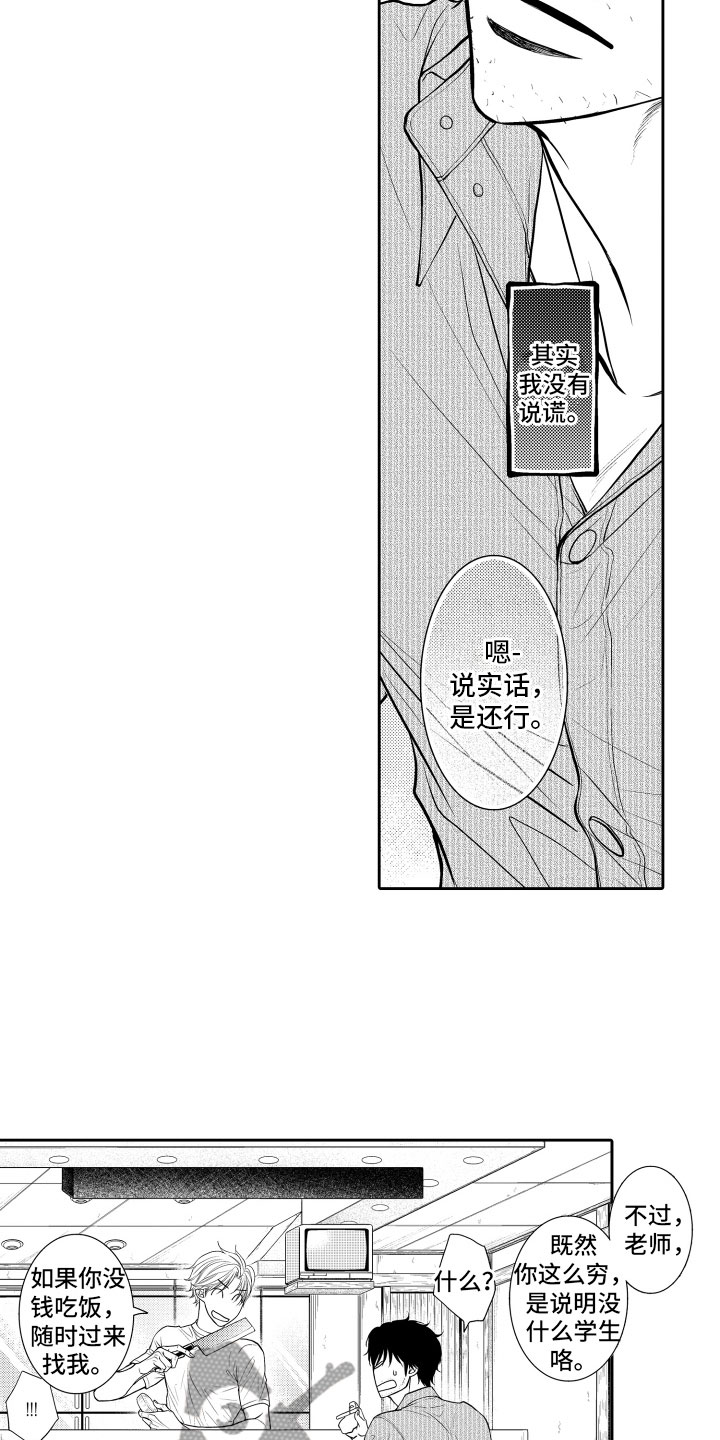第7章：妄想14