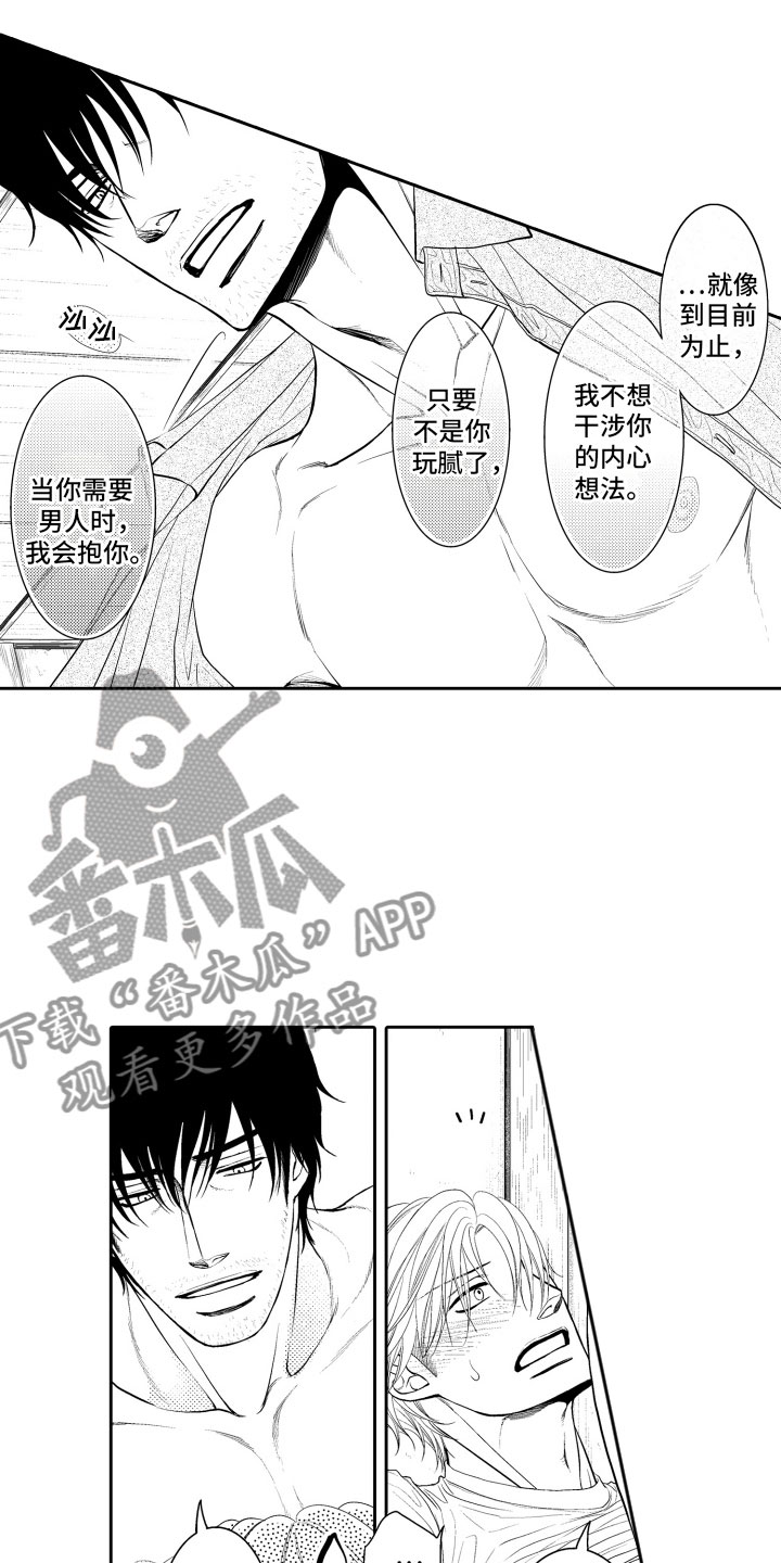 第18章：傻瓜8
