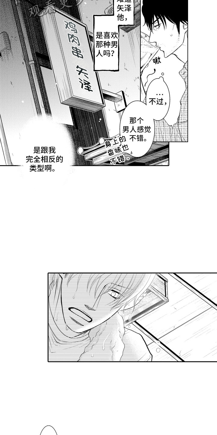 第12章：嫉妒2