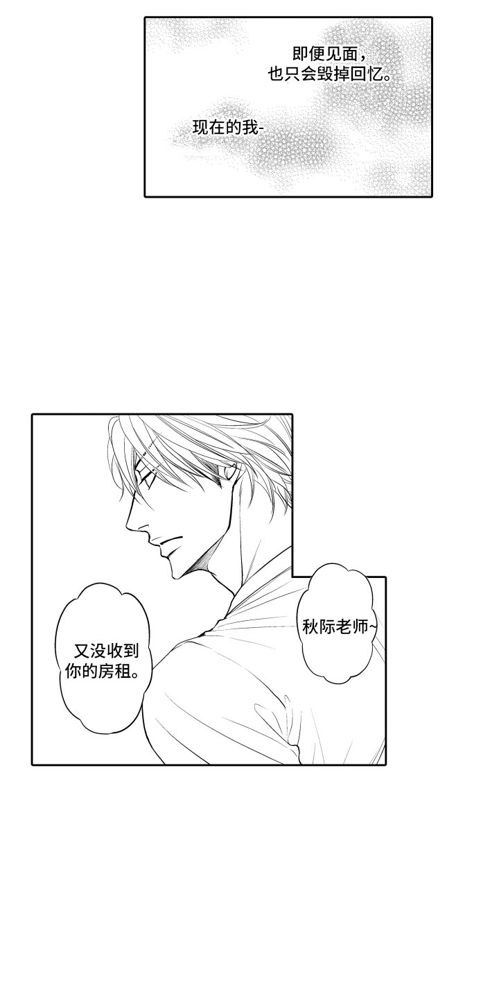 第6章：不变7