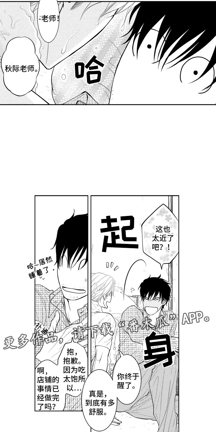 第12章：嫉妒3