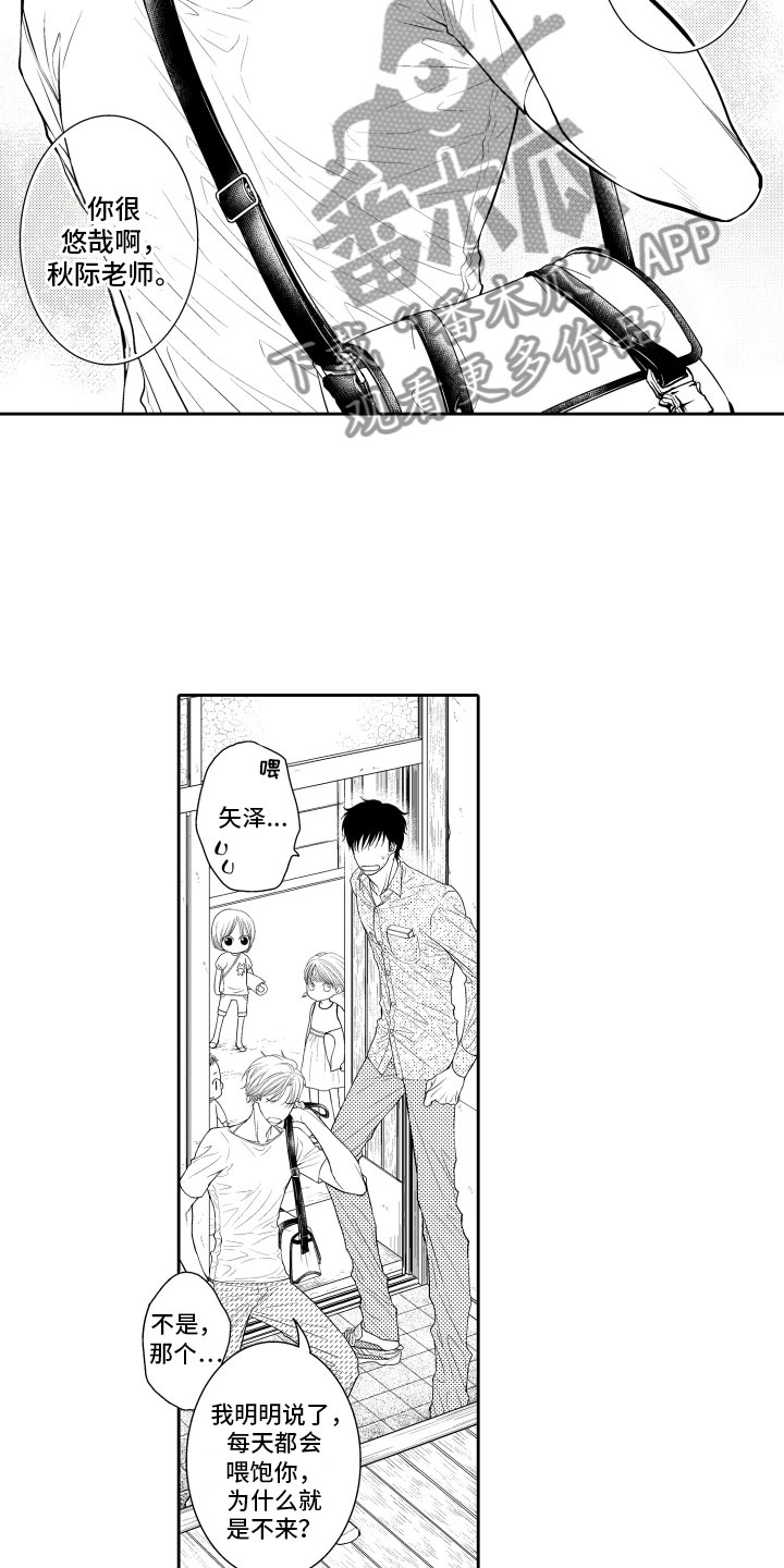 第10章：上门6