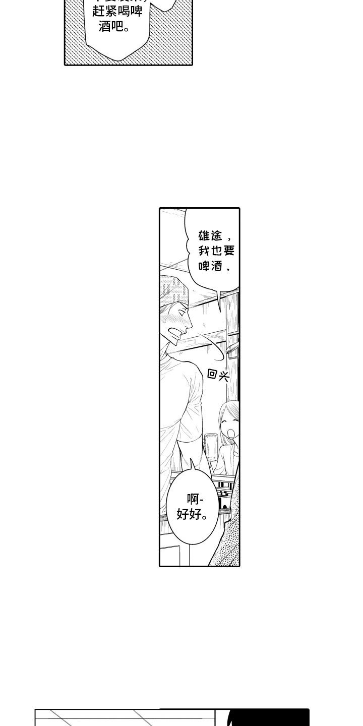 第16章：想你14