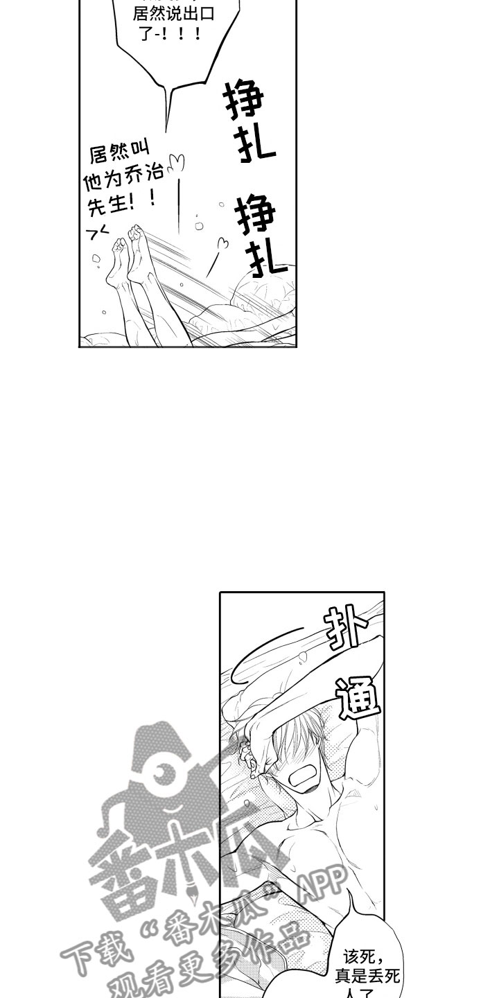 第15章：梦话14