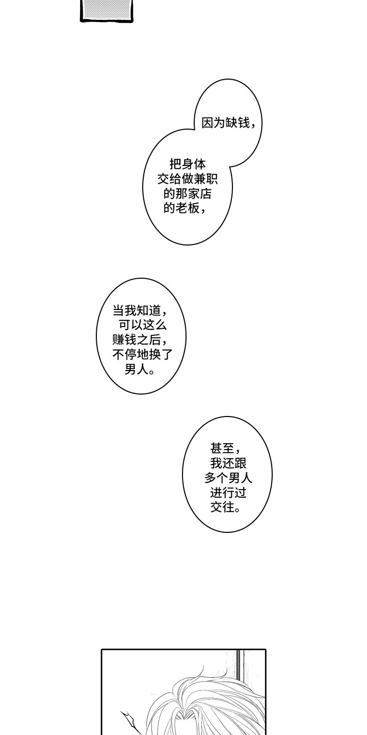 第18章：傻瓜2