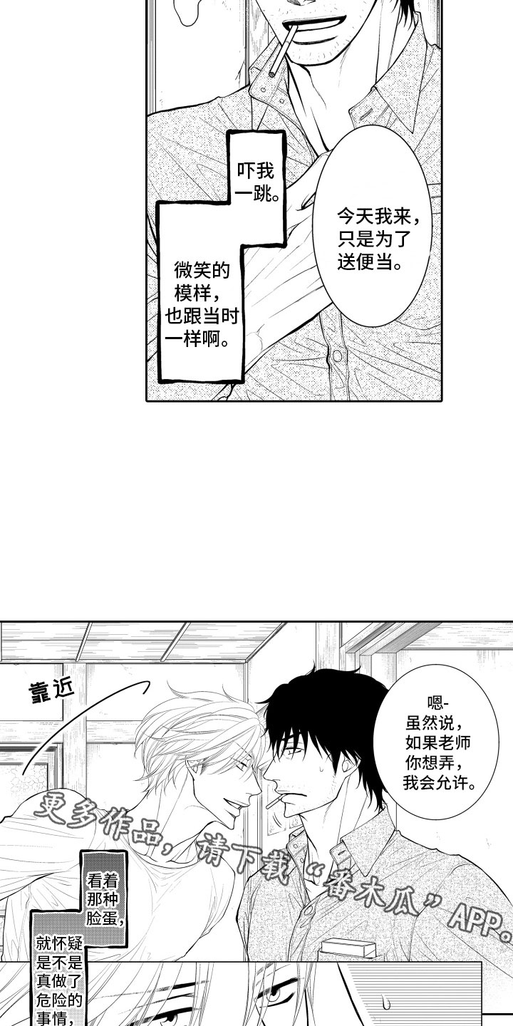 第10章：上门17